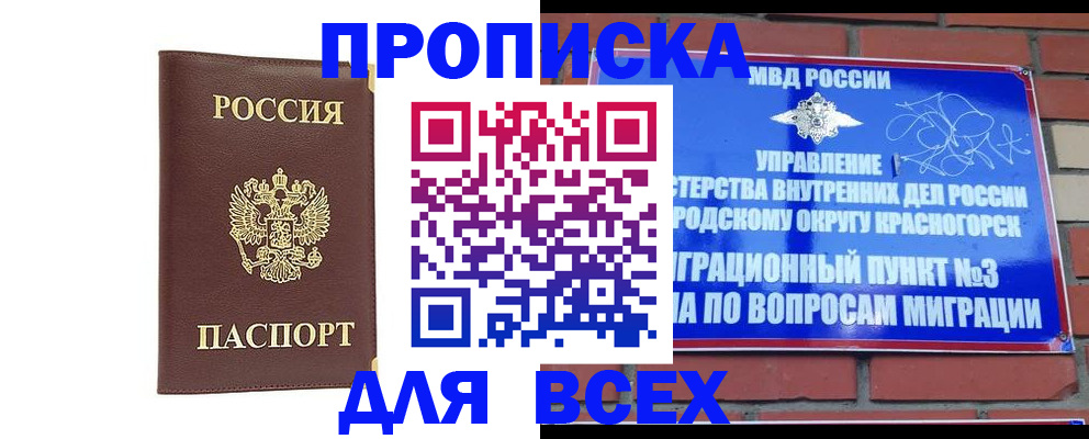 пропишу в квартире в Екатеринбурге