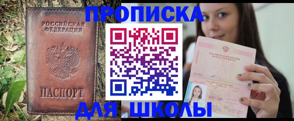 временная прописка в Екатеринбурге