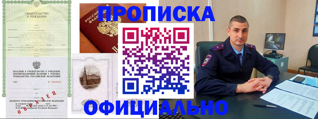 прописка иностранных граждан в Екатеринбурге