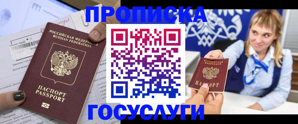 прописка ребенка в Екатеринбурге