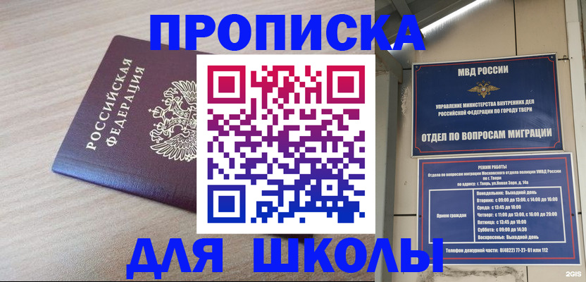 временная регистрация законно в Екатеринбурге