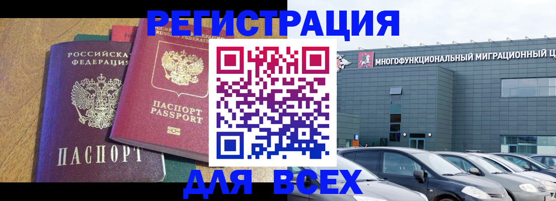 прописка законно в Екатеринбурге