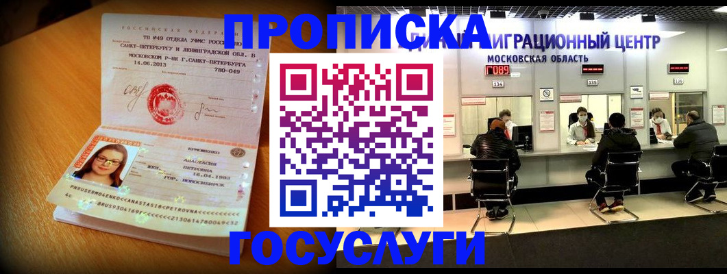 прописка паспорт в Екатеринбурге
